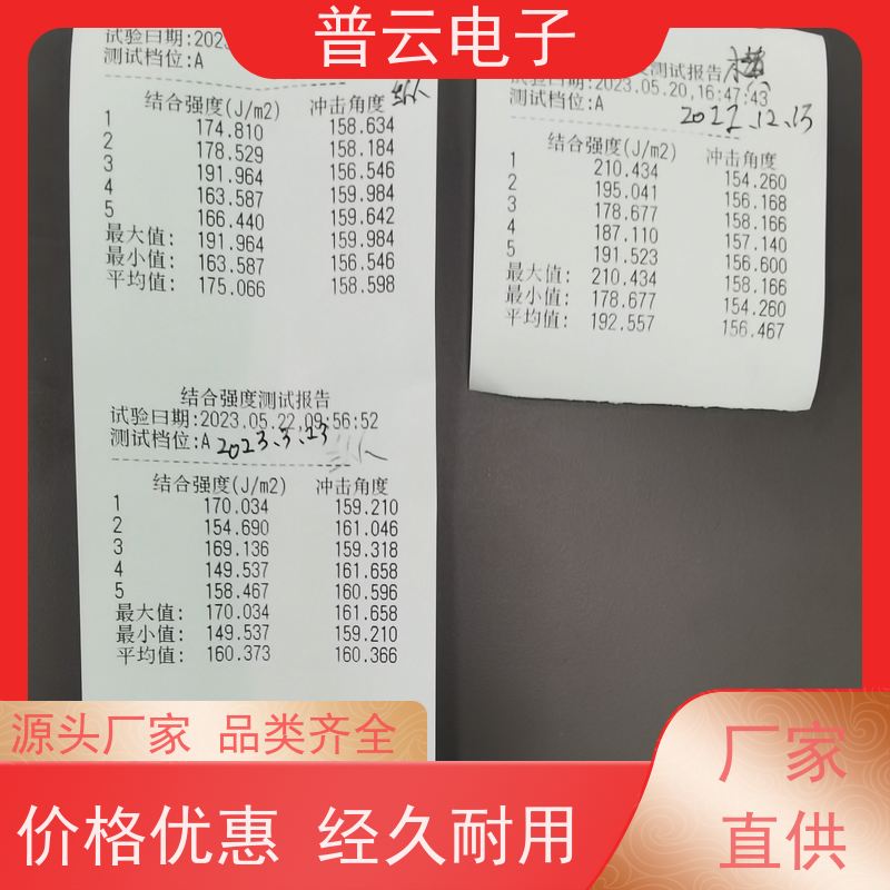 普云电子供应 纸张层间结合强度试验机