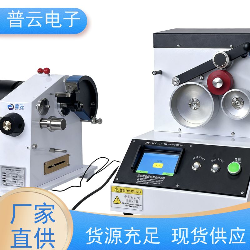 普云电子 纸和纸板耐拉毛性试验机 操作简单 适用范围广