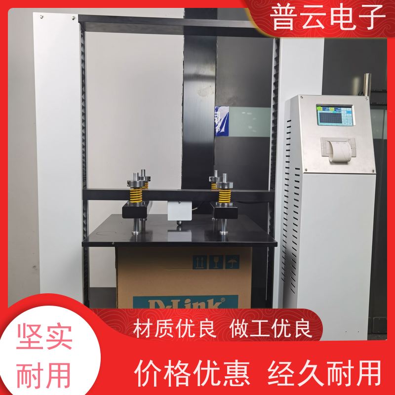 普云电子  纸箱抗压仪  PY-H620
