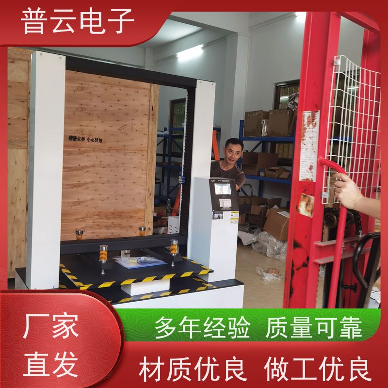 普云电子 供应  纸箱检测仪器