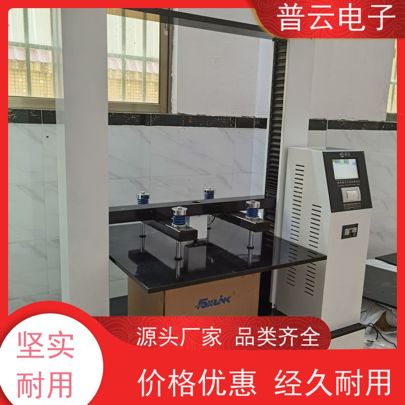 普云电子  堆码承重测试仪  性能稳定  操作简单