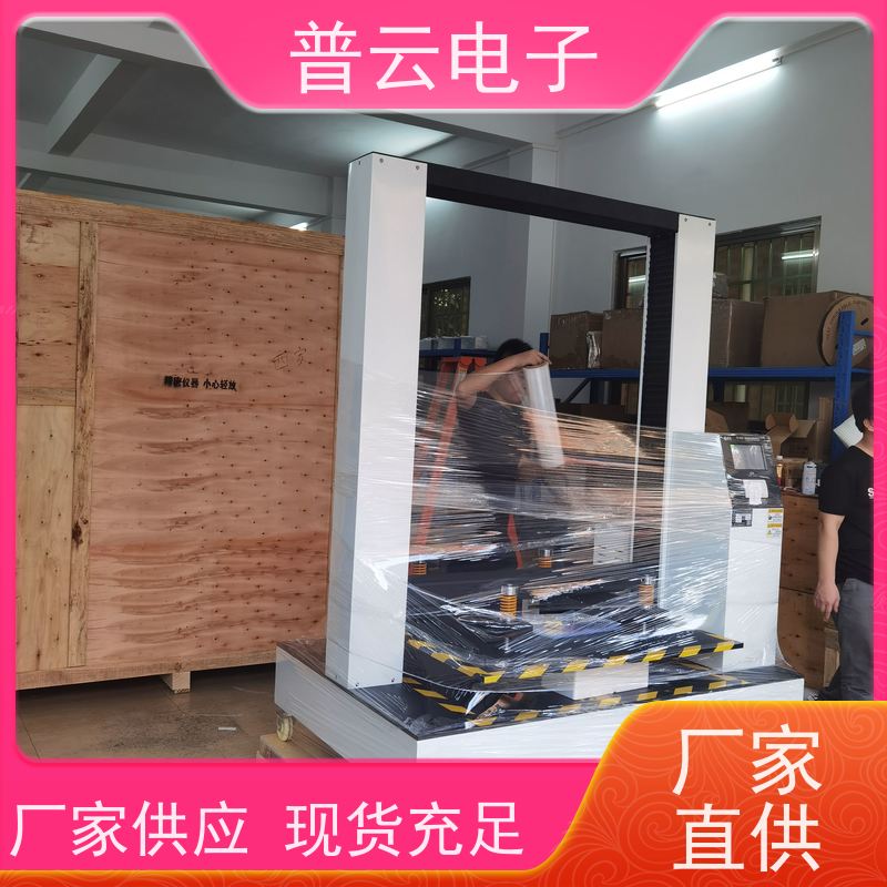 普云电子  纸箱耐压强度试验机  性能稳定  工厂直发