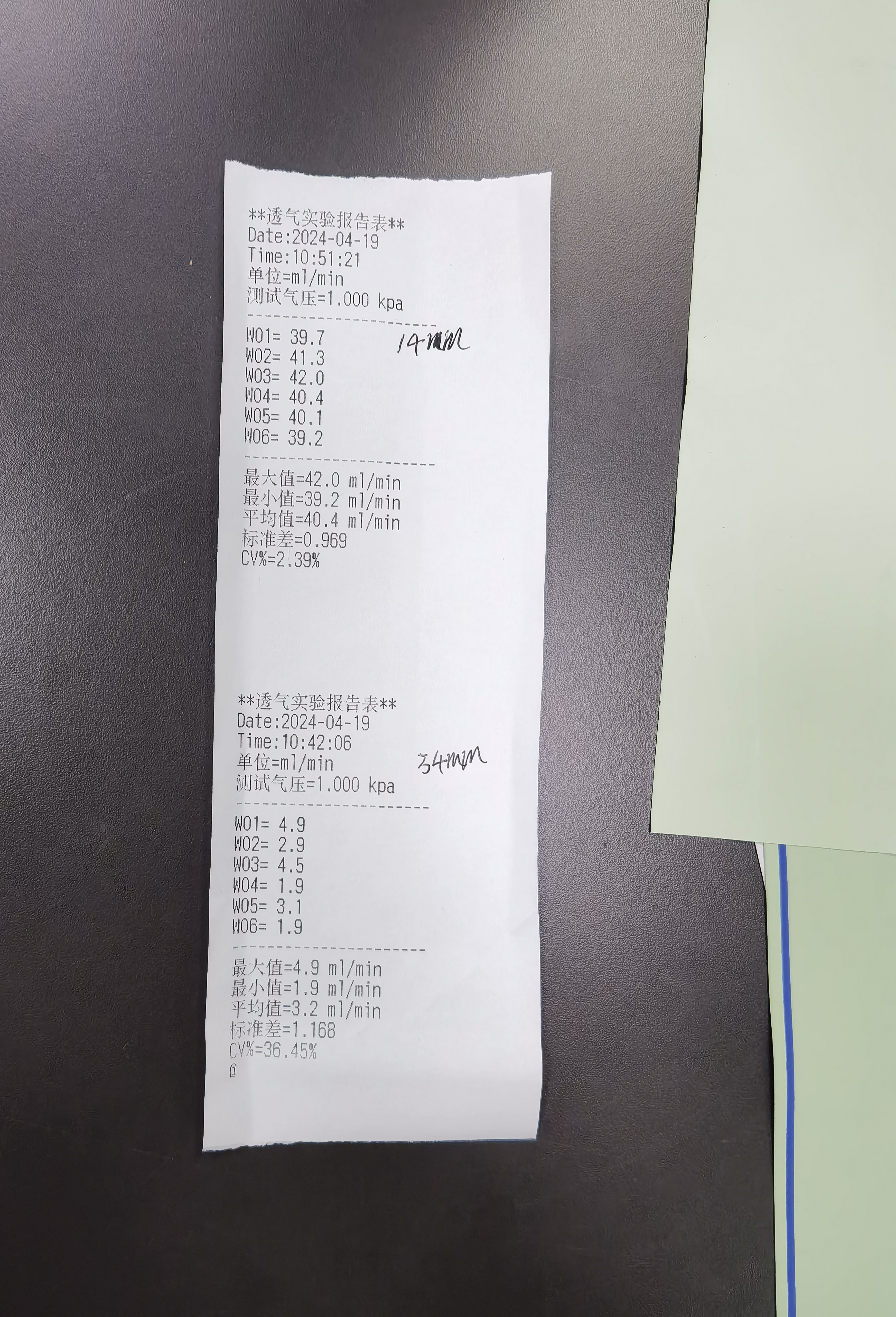 薄膜透气度测试仪牛皮纸袋电缆拷贝纸PY-H614