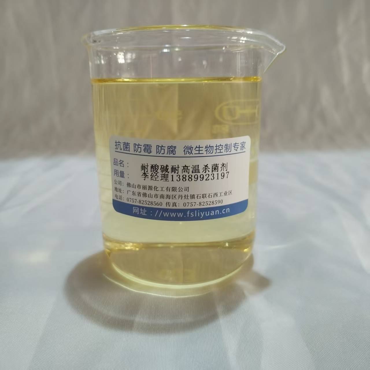 淀粉胶防腐剂 污水杀菌剂 多种规格