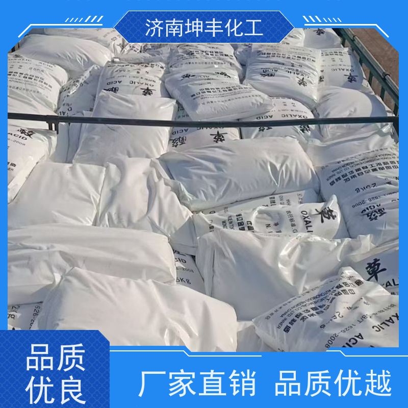 华鲁恒升 25kg/50kg/1000kg 99.6%草酸 济南出货 用作还原剂和漂白剂