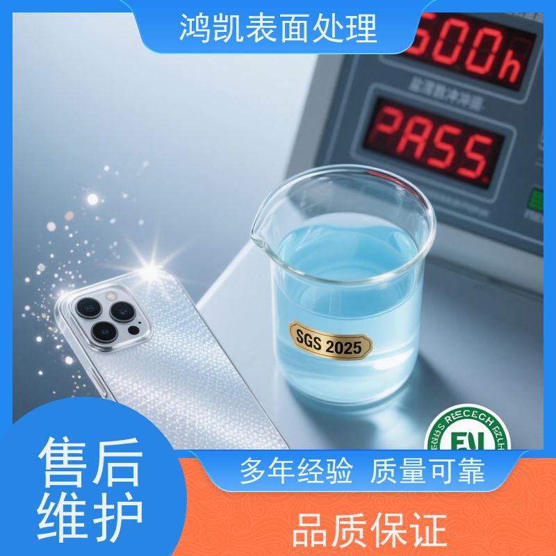 鸿凯 铝合金钝化剂 强附着力耐冲击 门窗幕墙长效保亮泽