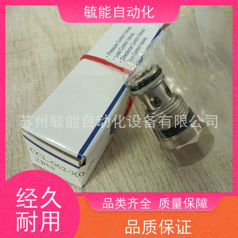 DTL磐龙插装式压阀 螺纹插装阀CNS-002 OEK1