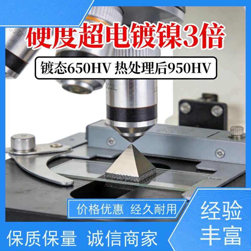华凯表面处理 高磷化学镍浓缩剂 孔隙率极低 降低耗材成本