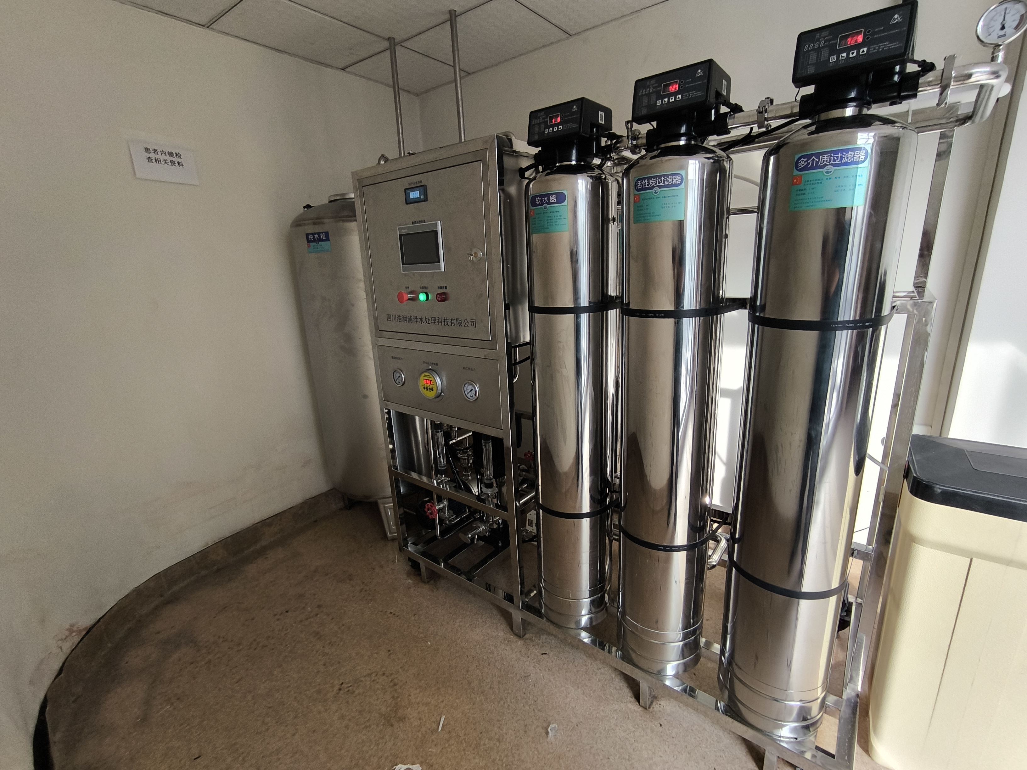 修文县PLC纯水控制器  原水处理设备  