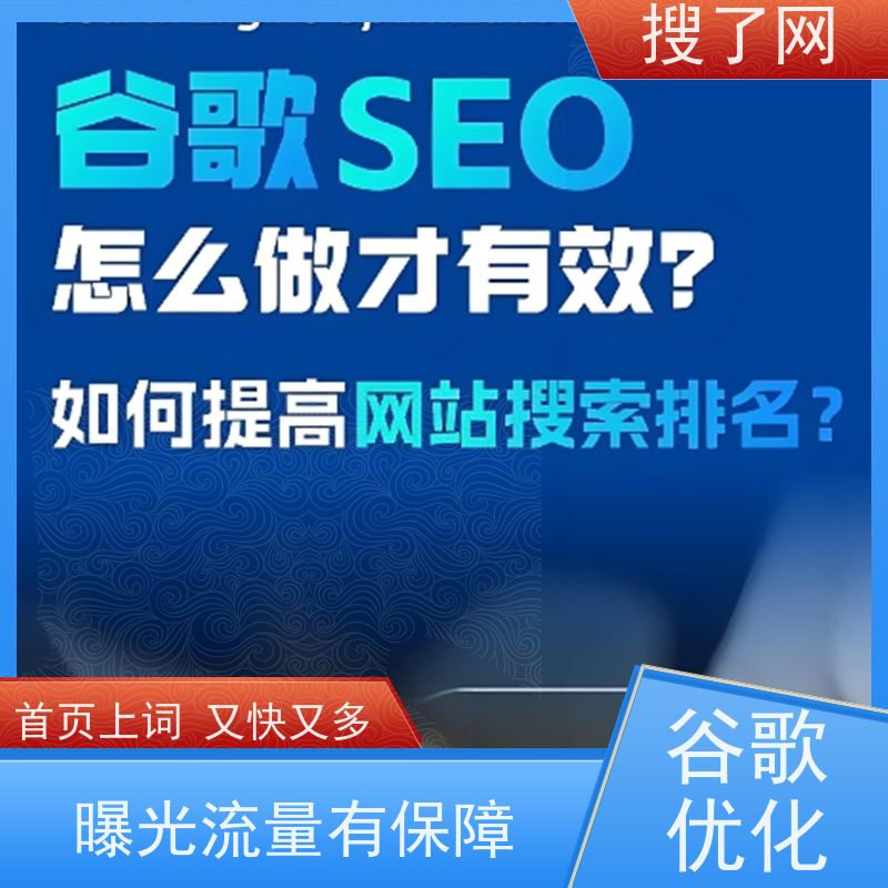 多语种同步进行  谷歌排名优化 一站式外贸营销解决方案