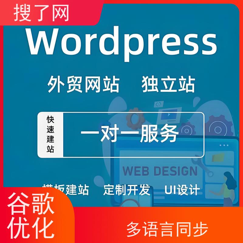 多语种同步进行  谷歌优化排名费用 小组多对一精心服务