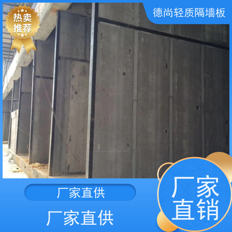 德尚 GRC 轻质隔断墙板 可锯可钉可钻 满足多样化设计需求 