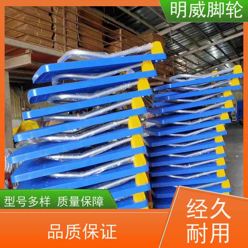 明威 物流中心 耐用材料平板手推车 载重强大 公司