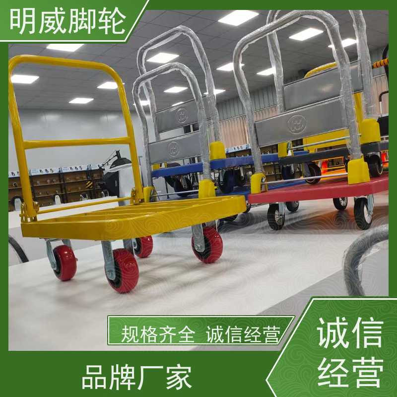 明威 物流中心 耐用材料平板手推车 便捷搬运重物 公司