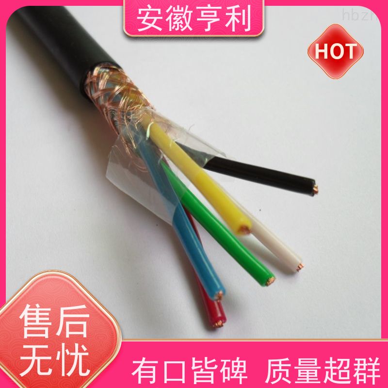 安徽亨利仪表电缆有限公司 4*1.5 品质保证 屏蔽控制电缆