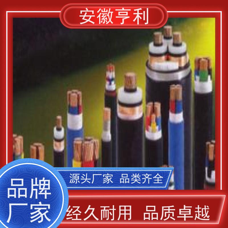 安徽亨利仪表电缆有限公司 严格检测 阻燃控制电缆 11*1.5