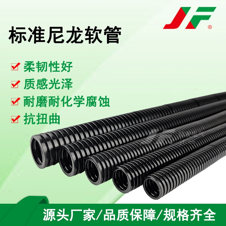 【PA标准尼龙软管】JF结发电气 波纹管 穿线管 护线管 螺纹管 圆形 浪管 电缆电线护线管 护套管 可定制