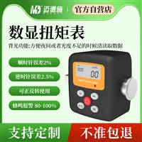 迈德施数显扭矩表 螺丝螺栓装配扭力测试仪 峰值保持扭矩显示仪表