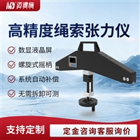 高精度绳索张力仪塔吊钢丝绳测力器缆多功能电梯绳钢丝张力测试仪