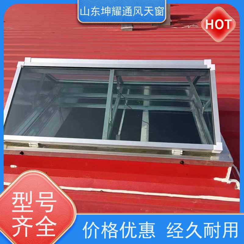 C2单体式一字型电动采光排烟天窗 电话咨询