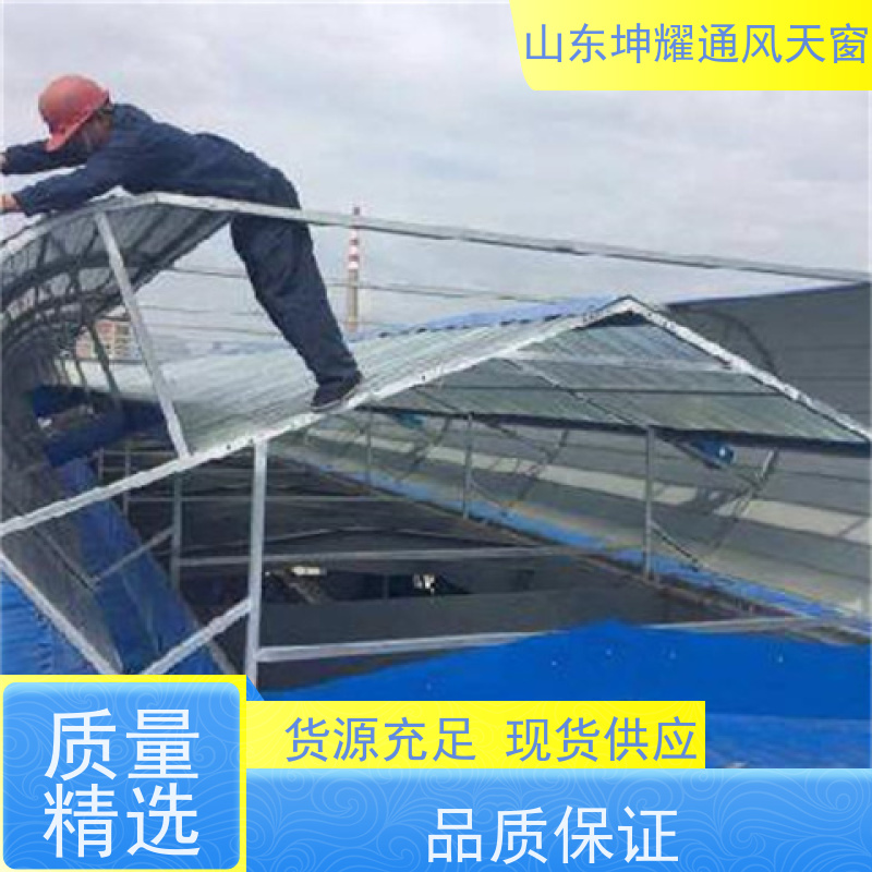 C2n连体式一字型电动采光排烟天窗 防腐蚀