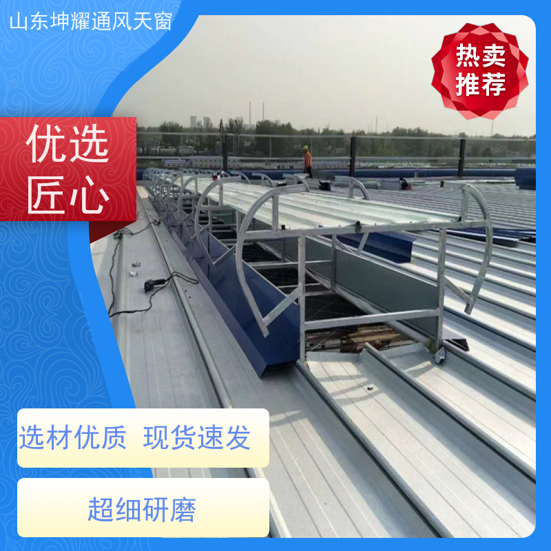 C型防雪薄型通风排烟天窗 智能化