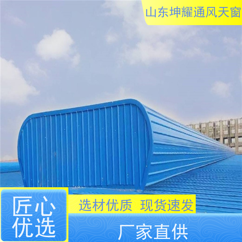 C5侧开型电动采光排烟天窗 全国施工