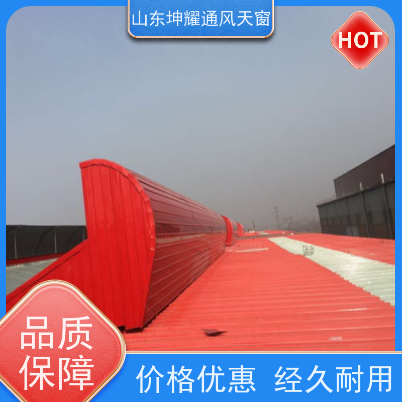 C5侧开型电动采光排烟天窗 来图定制