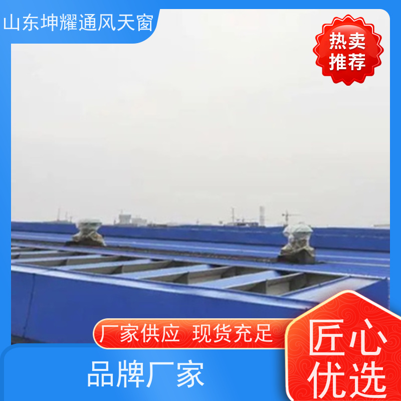 避风型电动采光排烟天窗 来图定制