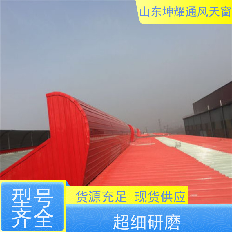 圆拱型电动采光排烟天窗 电话咨询