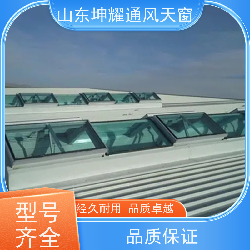 一字型电动采光排烟天窗 来图定制