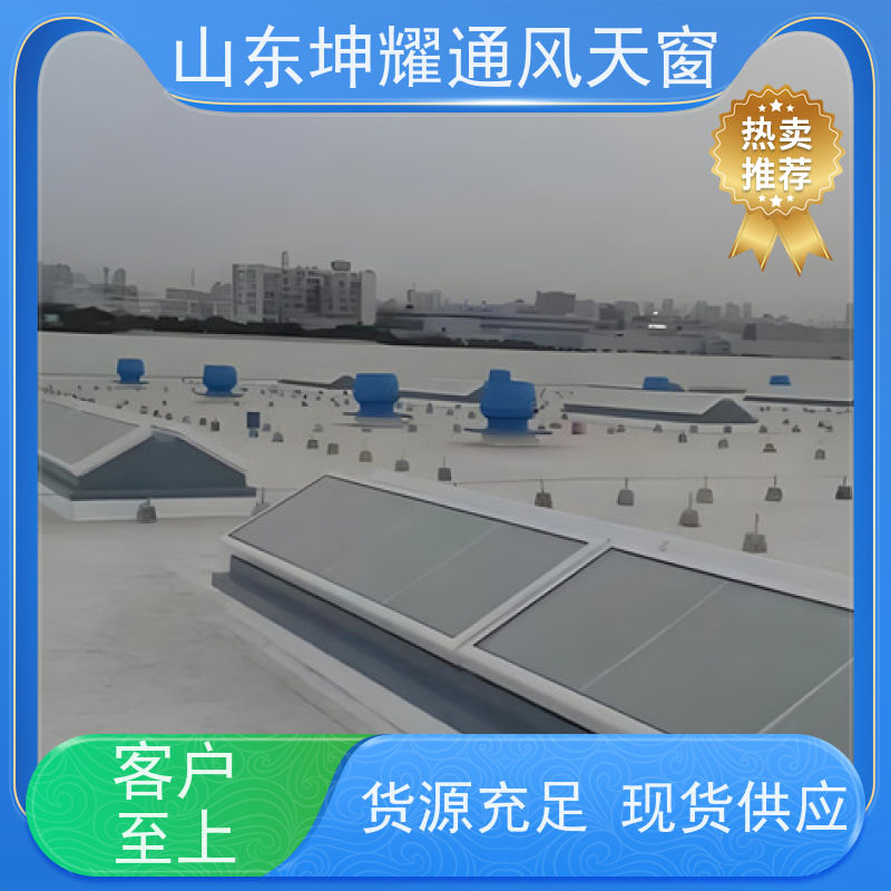 圆拱型排烟窗 源头厂家