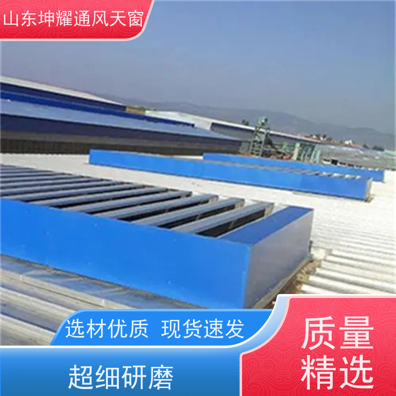 C2单体式一字型电动采光排烟天窗 源头厂家