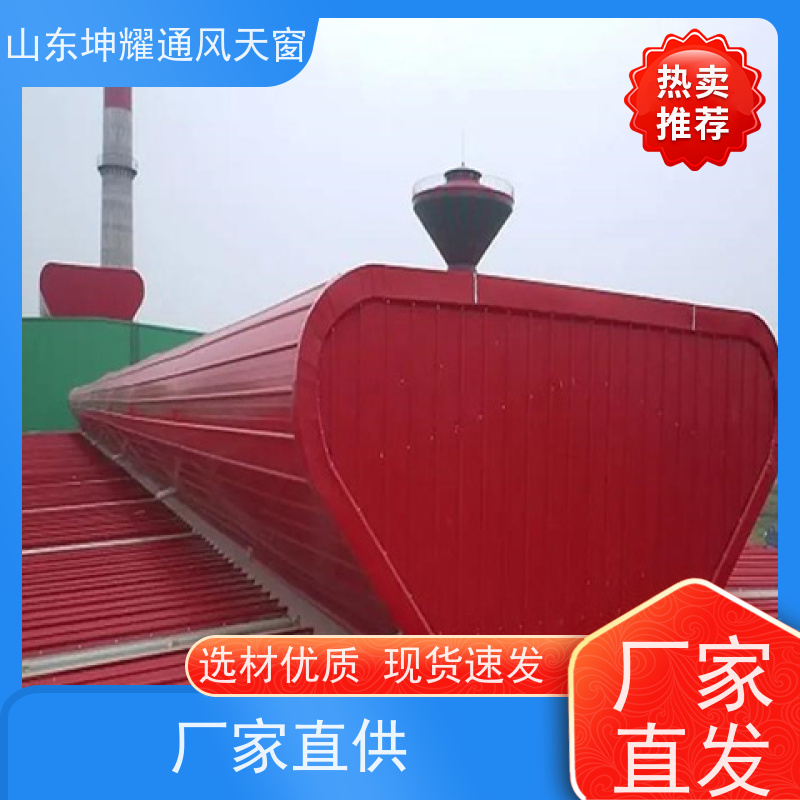 避风型电动采光排烟天窗 全国施工