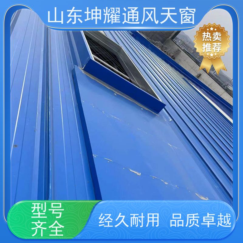 三角型天窗 防腐蚀