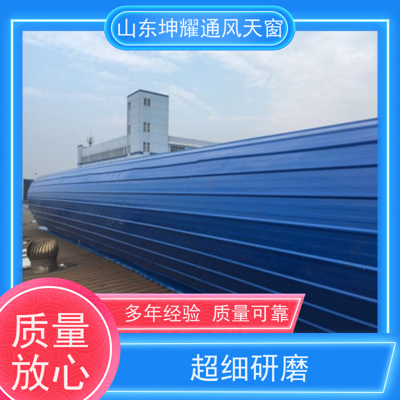 B型圆拱侧开型采光排烟天窗 来图定制