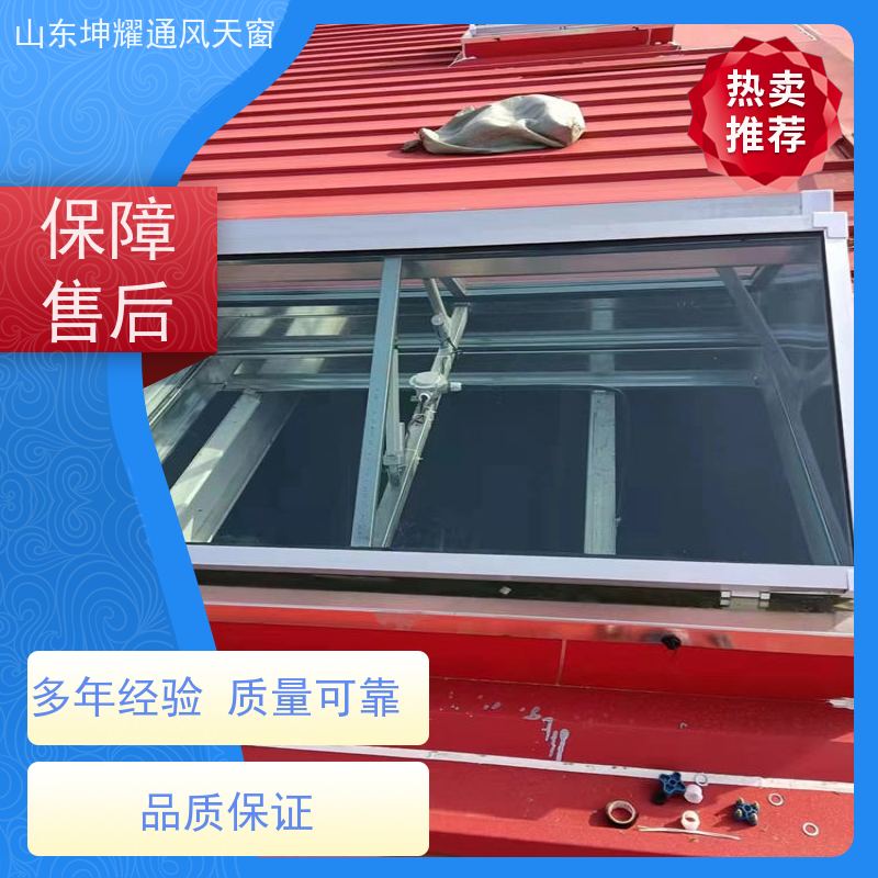 智能网络控制方式电动采光排烟天窗 电话咨询