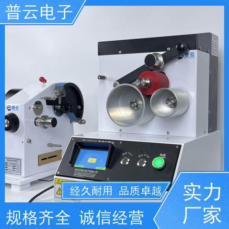 普云电子 纸板拉毛强度试验机 测量精度高 适用范围广