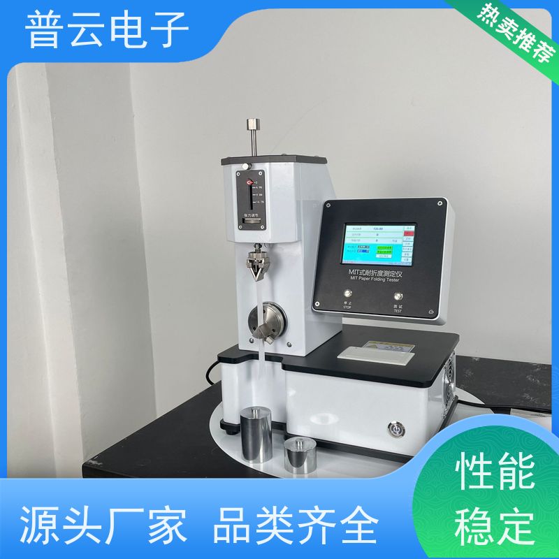 耐折疲劳试验机 纸张塑料铜箔纤维皮革布料耐折度仪