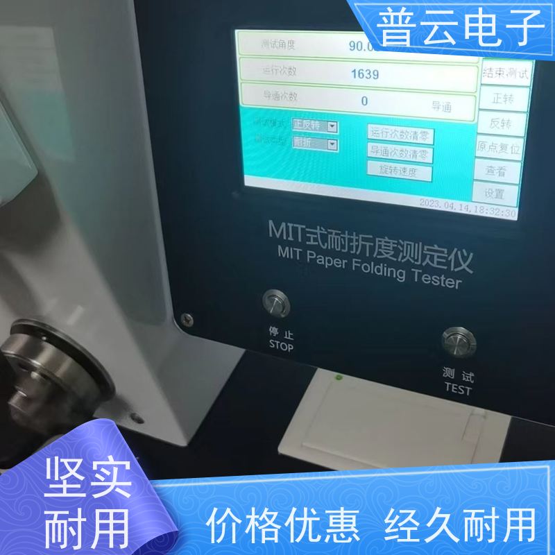 皮革耐折度试验机 纸张塑料铜箔纤维皮革布料耐折度仪