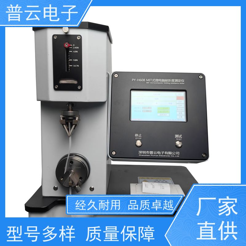 纸板耐折度测定仪 满足多种行业测试标准