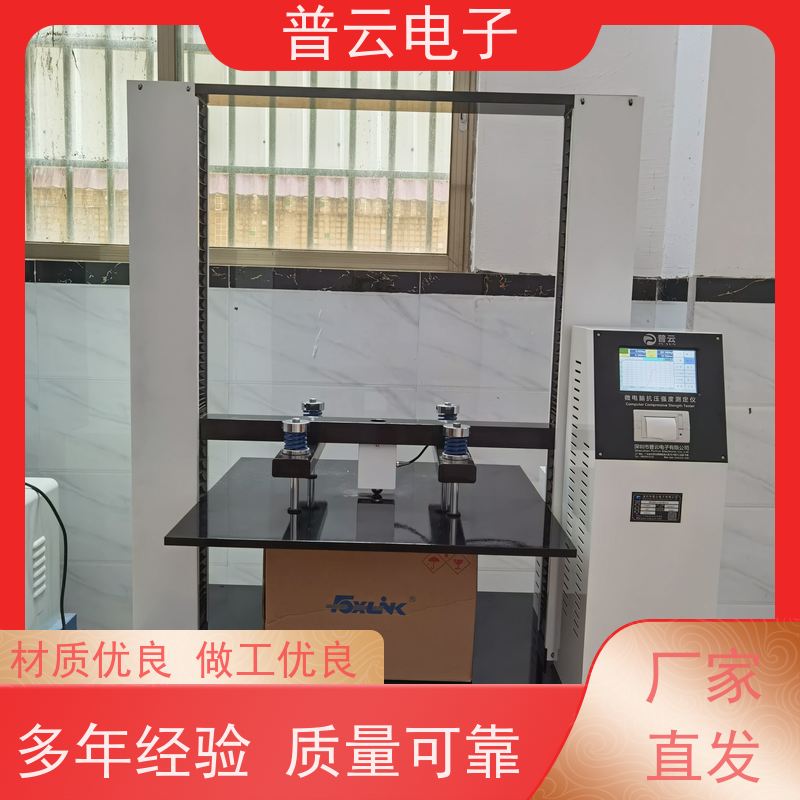 供应  纸箱耐压机  性能稳定  工厂直发