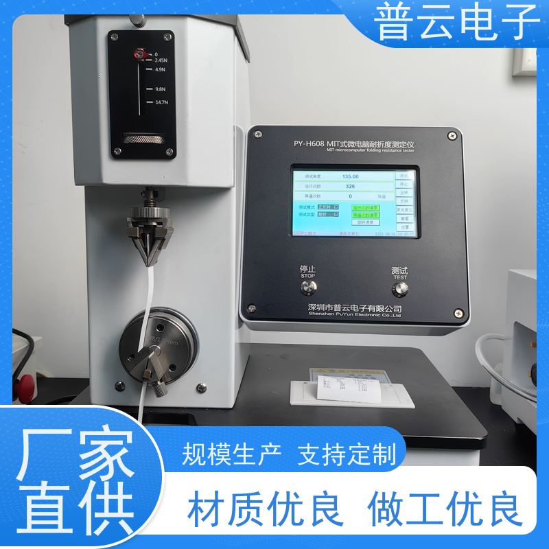 皮革耐折度仪 纸张塑料铜箔纤维皮革布料耐折度仪 厂家直供