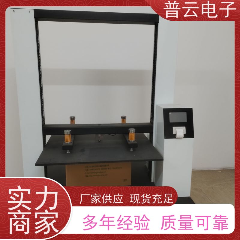 普云电子  纸箱堆码强度试验机  可定制专属规格  工厂直发