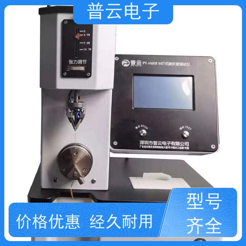  纤维板耐折度仪 纸张塑料铜箔纤维皮革布料耐折度仪 PY-H608型