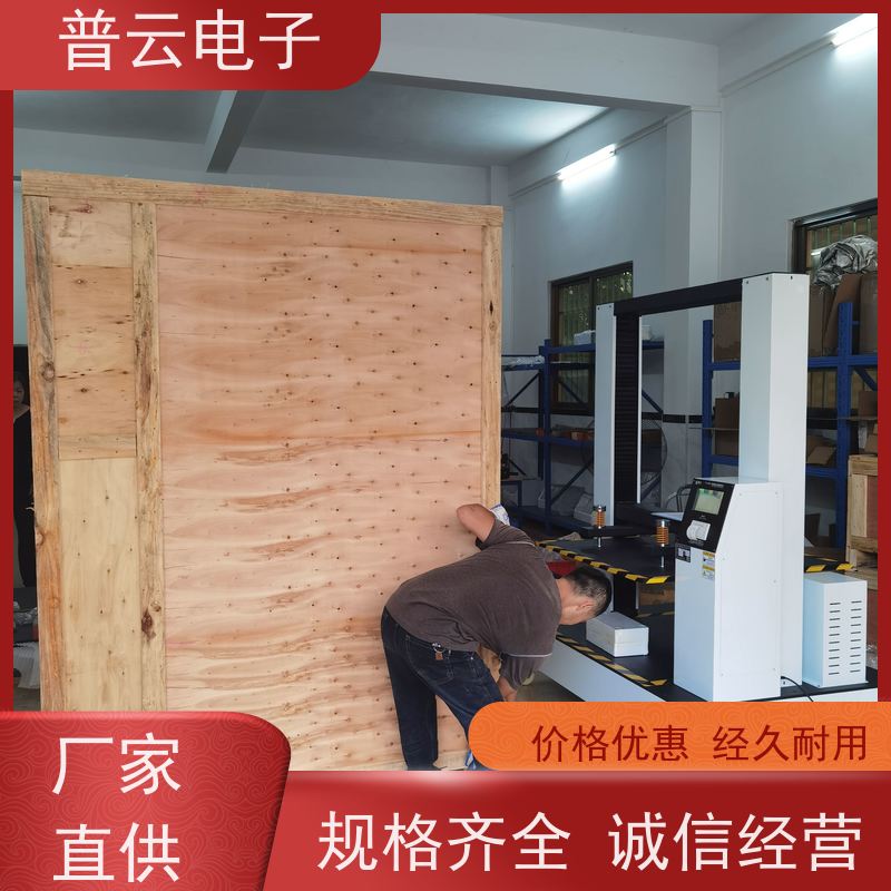 普云电子  堆码强度检定仪  PY-H620  工厂直发