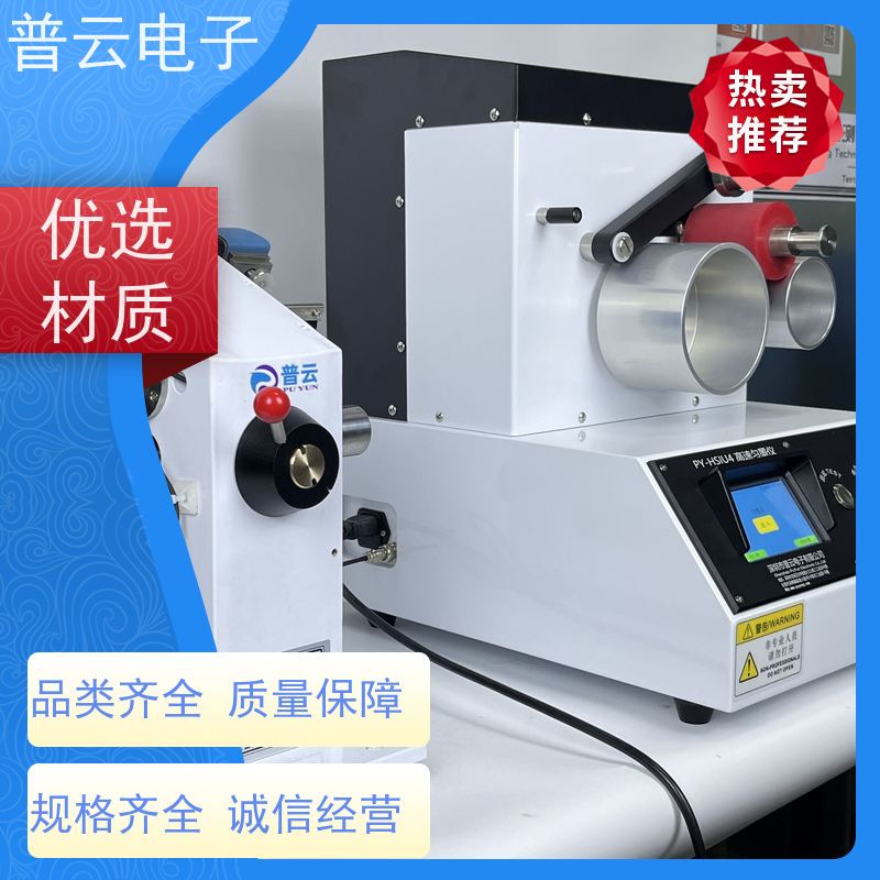 普云电子 纸和纸板耐拉毛性试验仪 自动校准 触控易用 