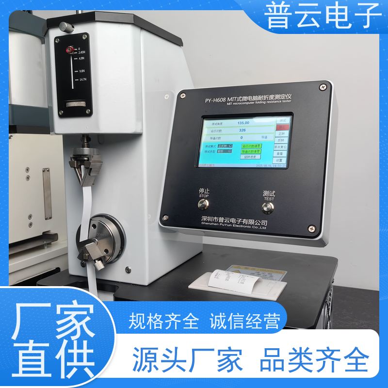 皮革耐折度测定仪 纸张塑料铜箔纤维皮革布料耐折度仪 厂家直供