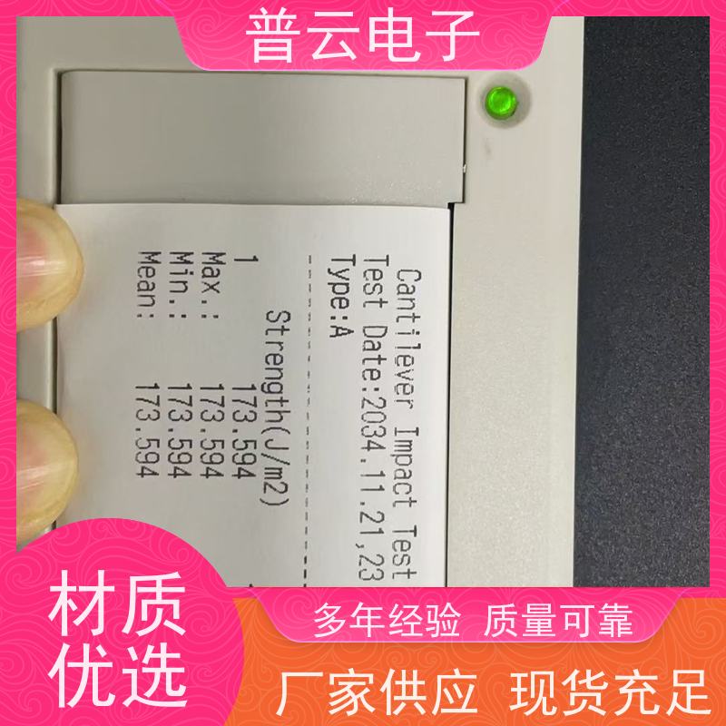 全自动 层间结合力试验仪  PY-H611