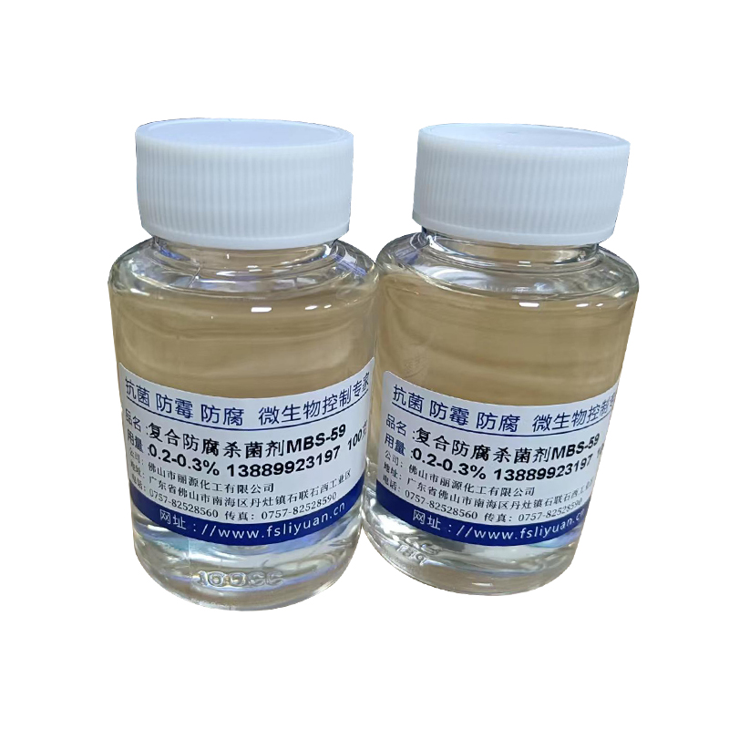 清洗剂防腐剂 MBS胶水防腐杀菌剂保存方式